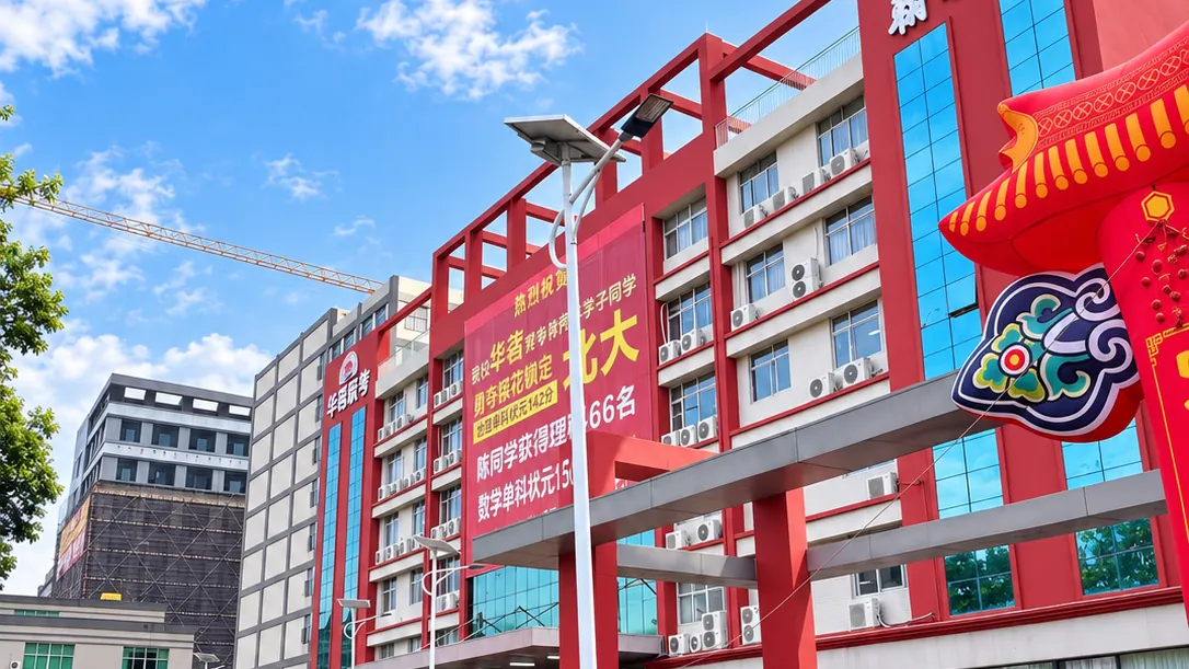 华茗校区教学楼外景