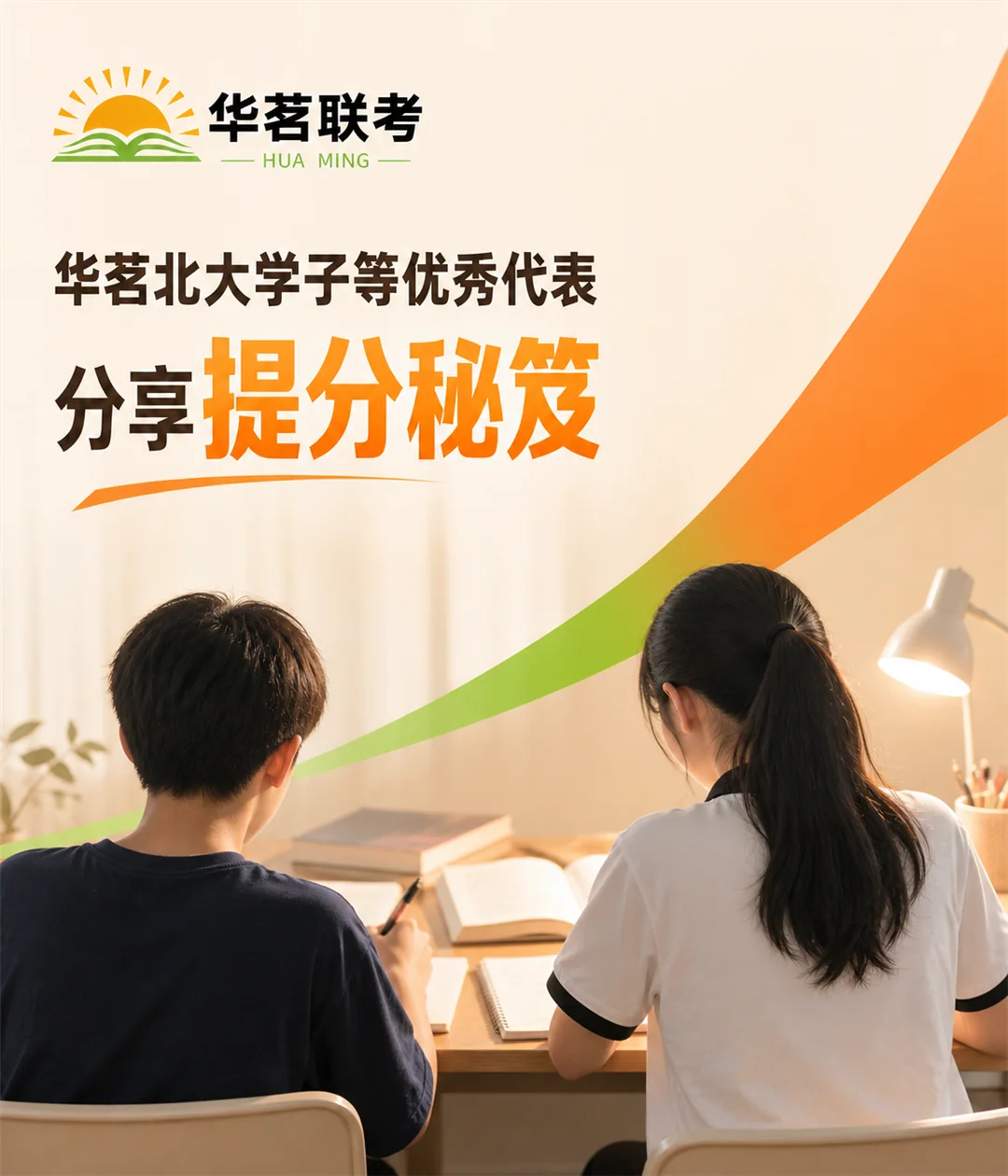 课程选择