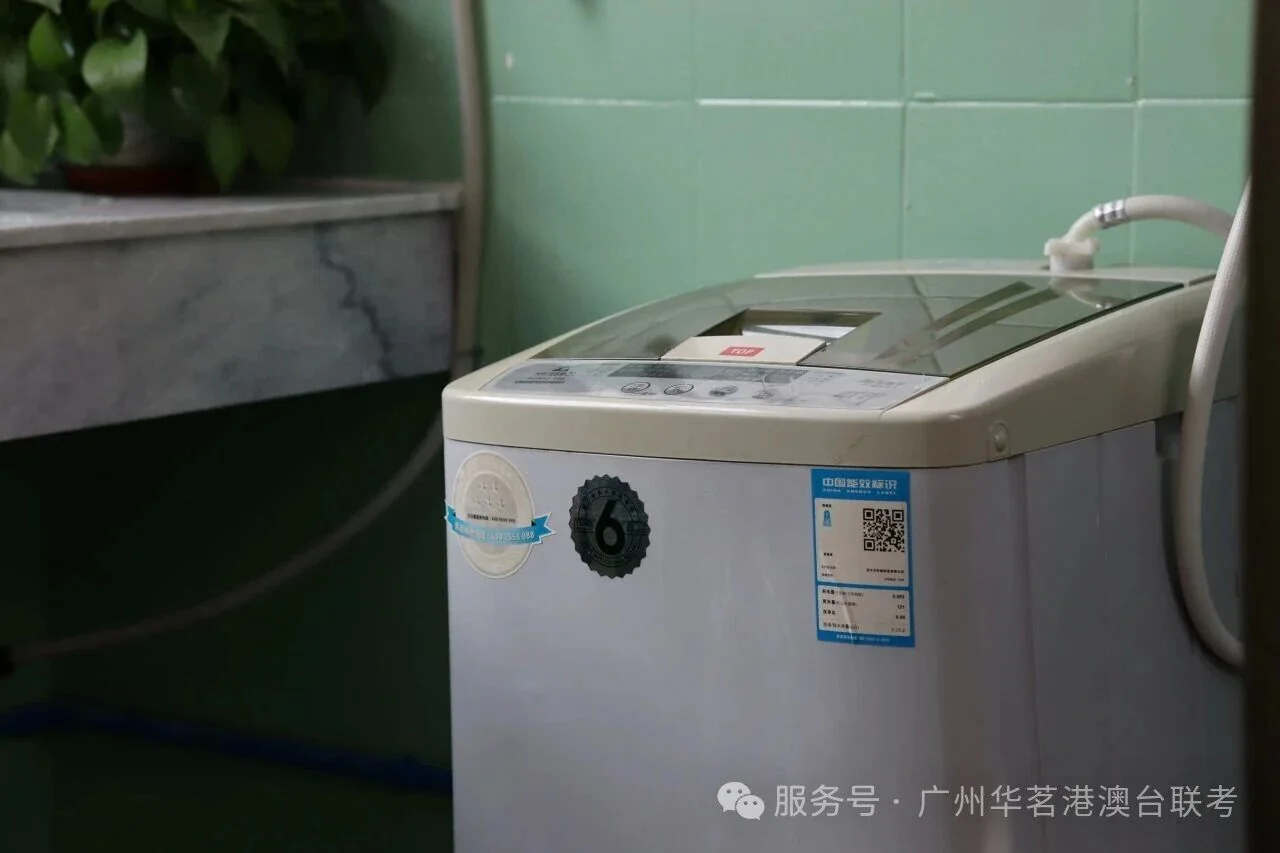 生活管理