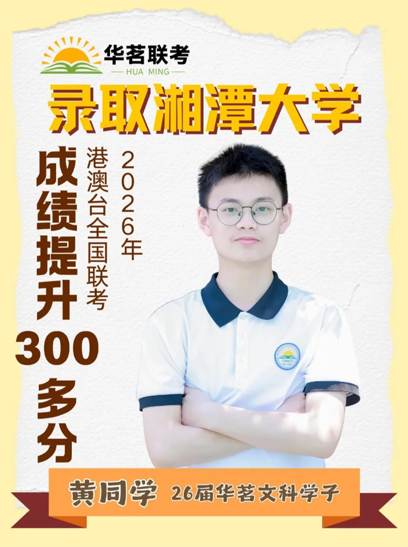 黄同学