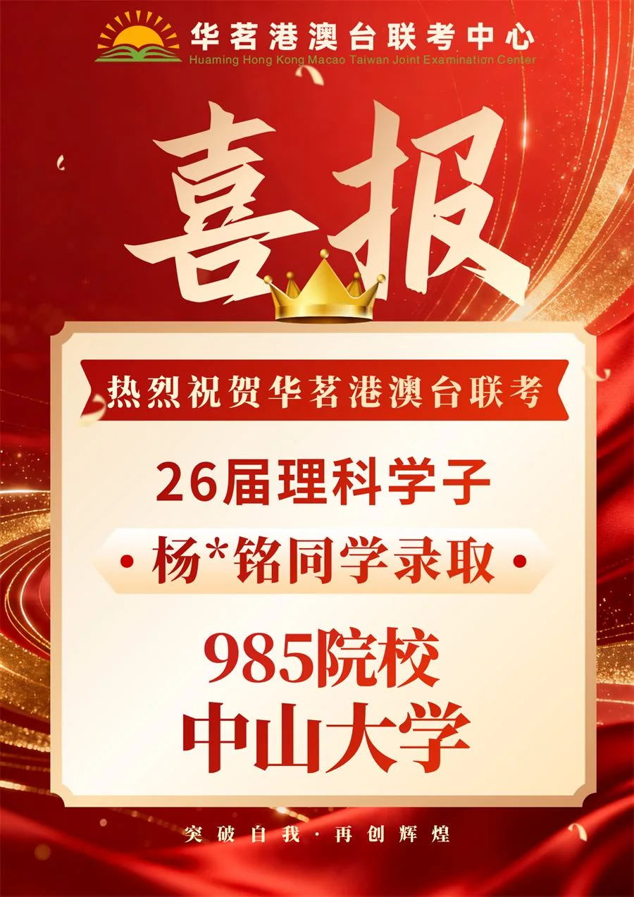 2026届本科上线与志愿规划案例