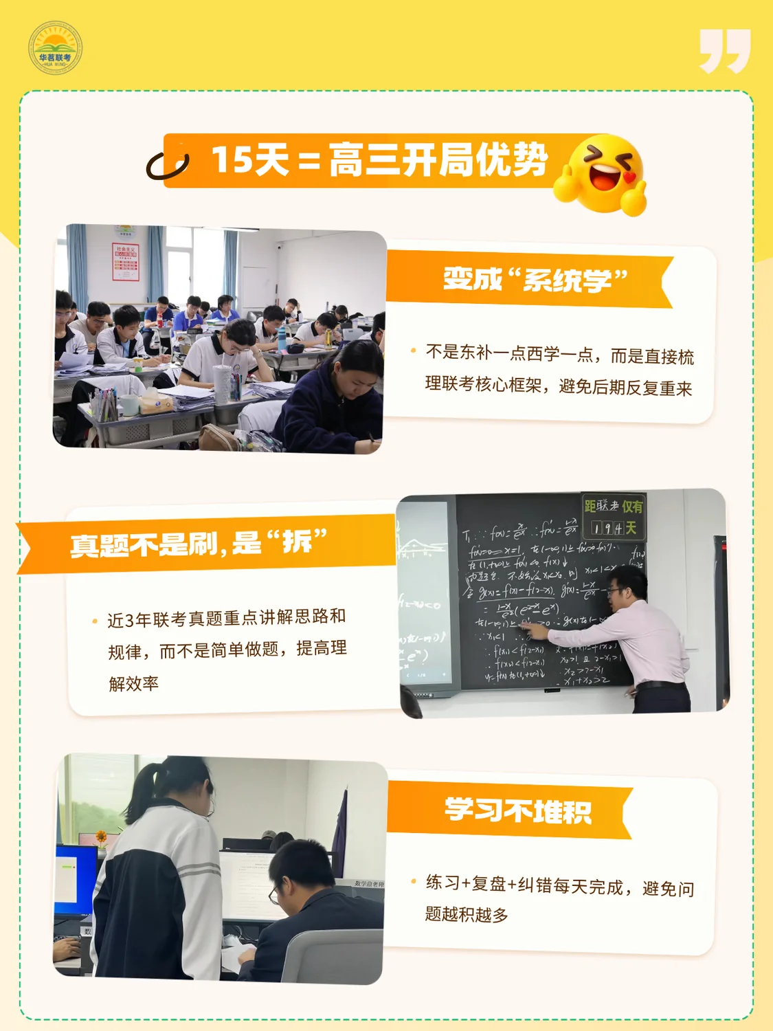 教学楼环境