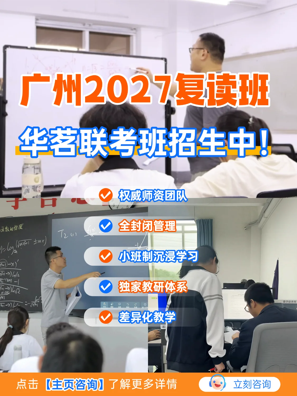 港澳台联考高三半年班