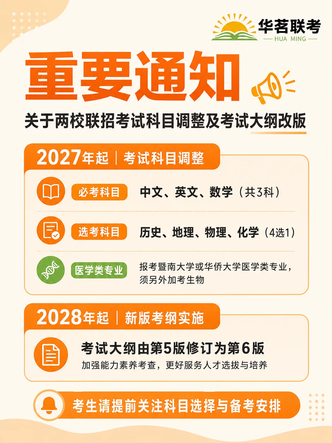 DSE升学路径