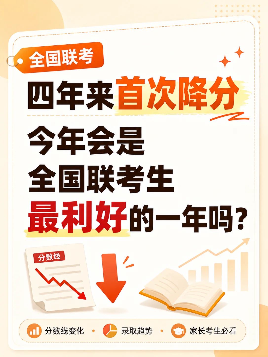 曾经挤破头，如今招不满？会计410次征集、计算机372次！港澳台联考生怎么看