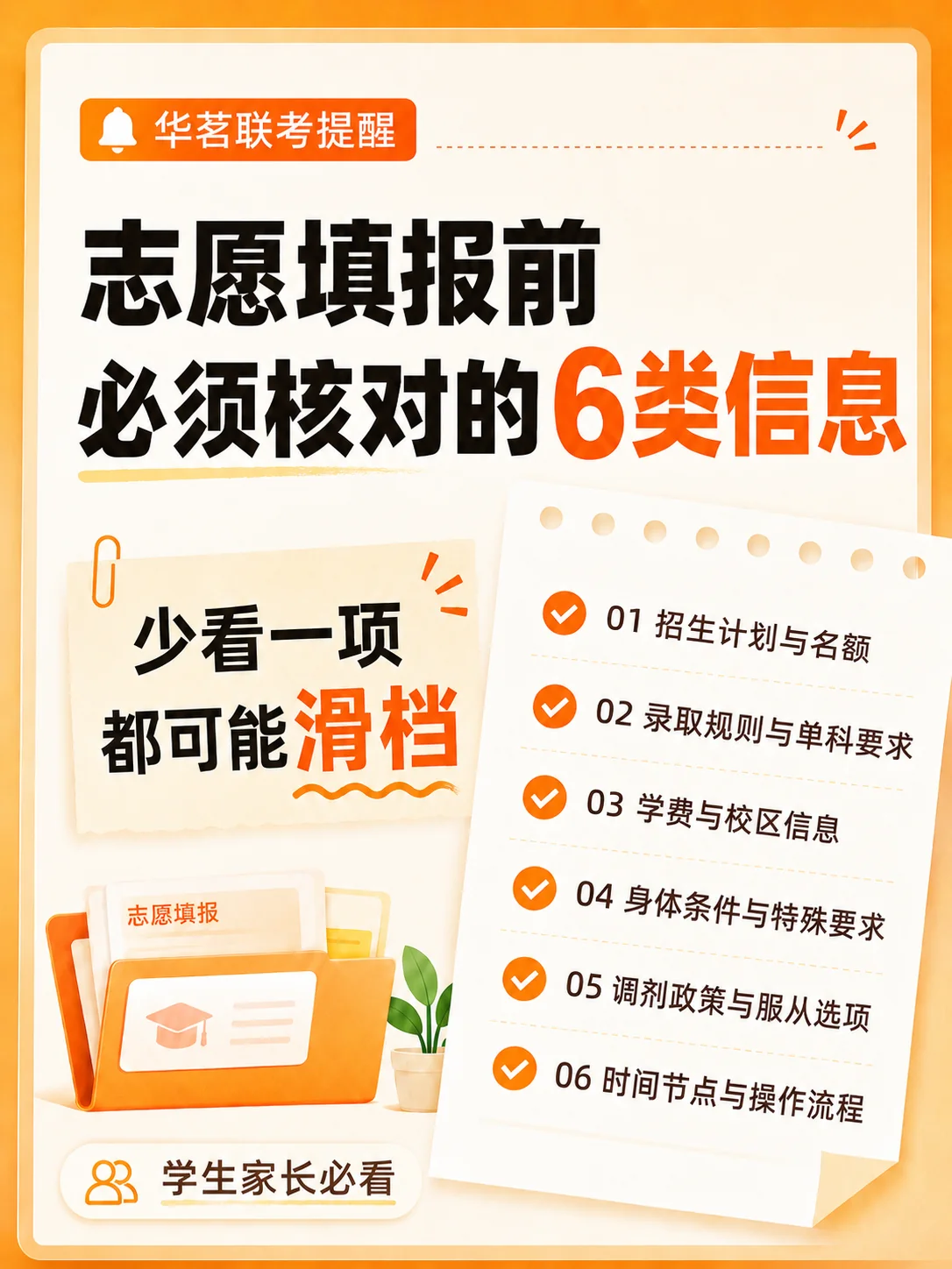 考完不是结束：港澳台联考&两校联考时间线+必看注意事项