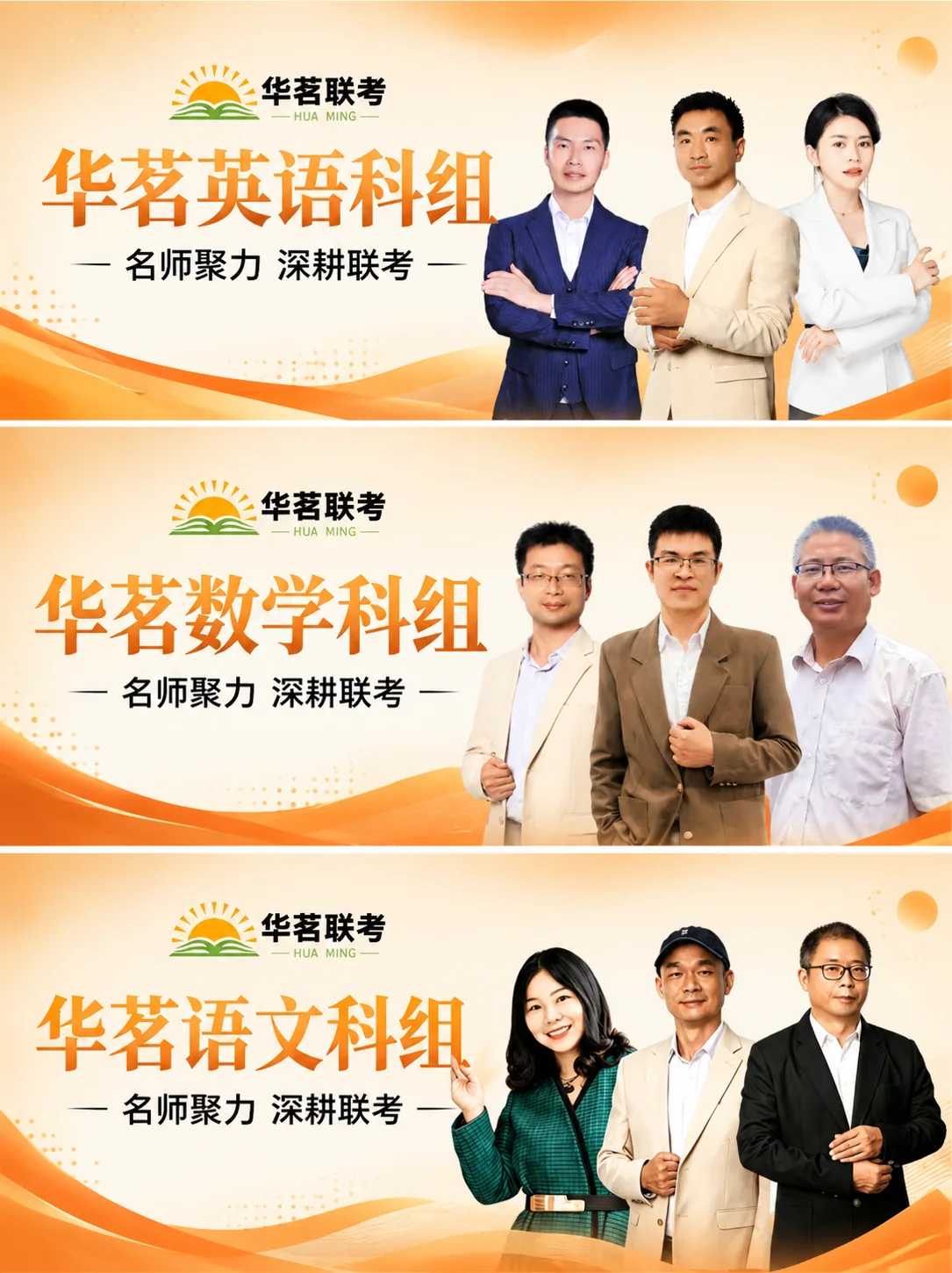 詹德恒｜华茗师资团队