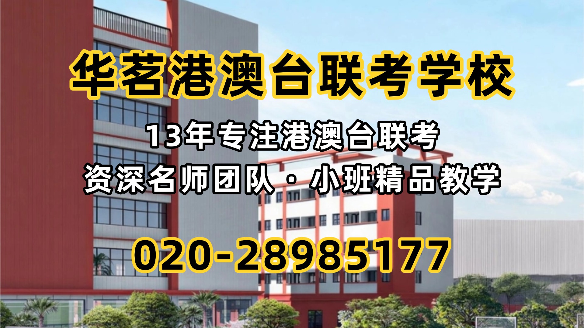 全年规划 | 华茗联考从入学摸底到考前冲刺,一年备考这样安排
