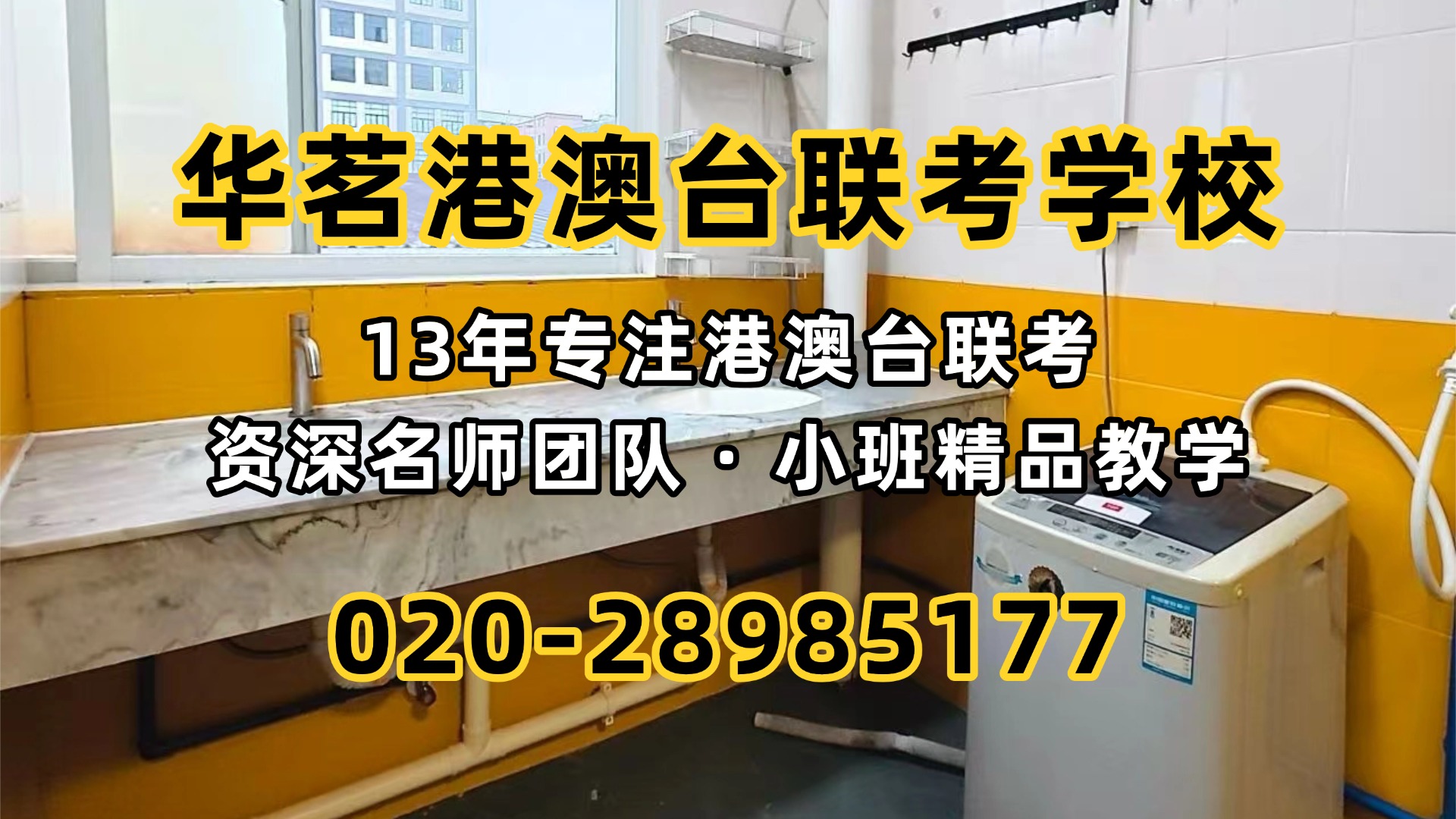 名师有约 | 华茗联考詹校长专访下篇:27届焕新升级,目标清晰奔赴新程