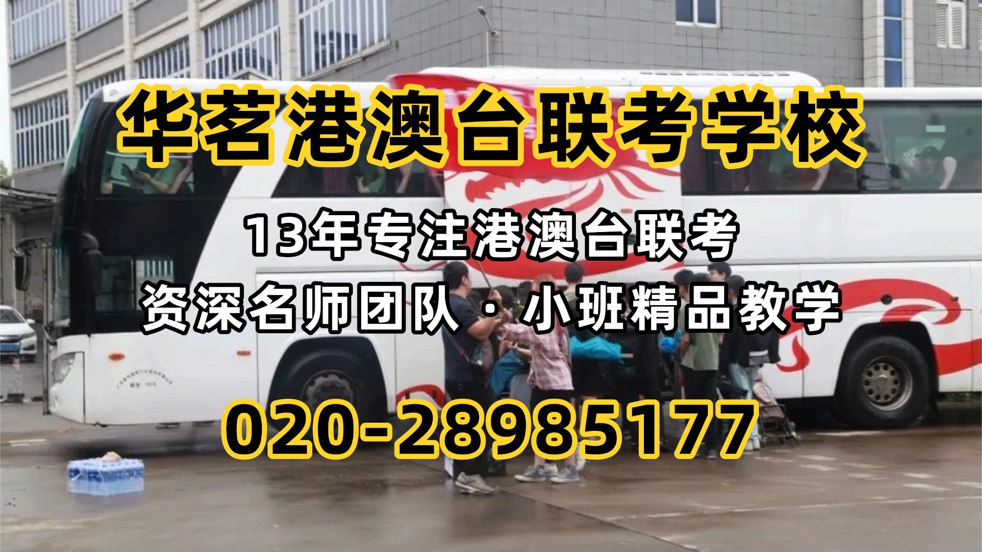 港澳台联考填志愿,招生10人和100人差距到底有多大?