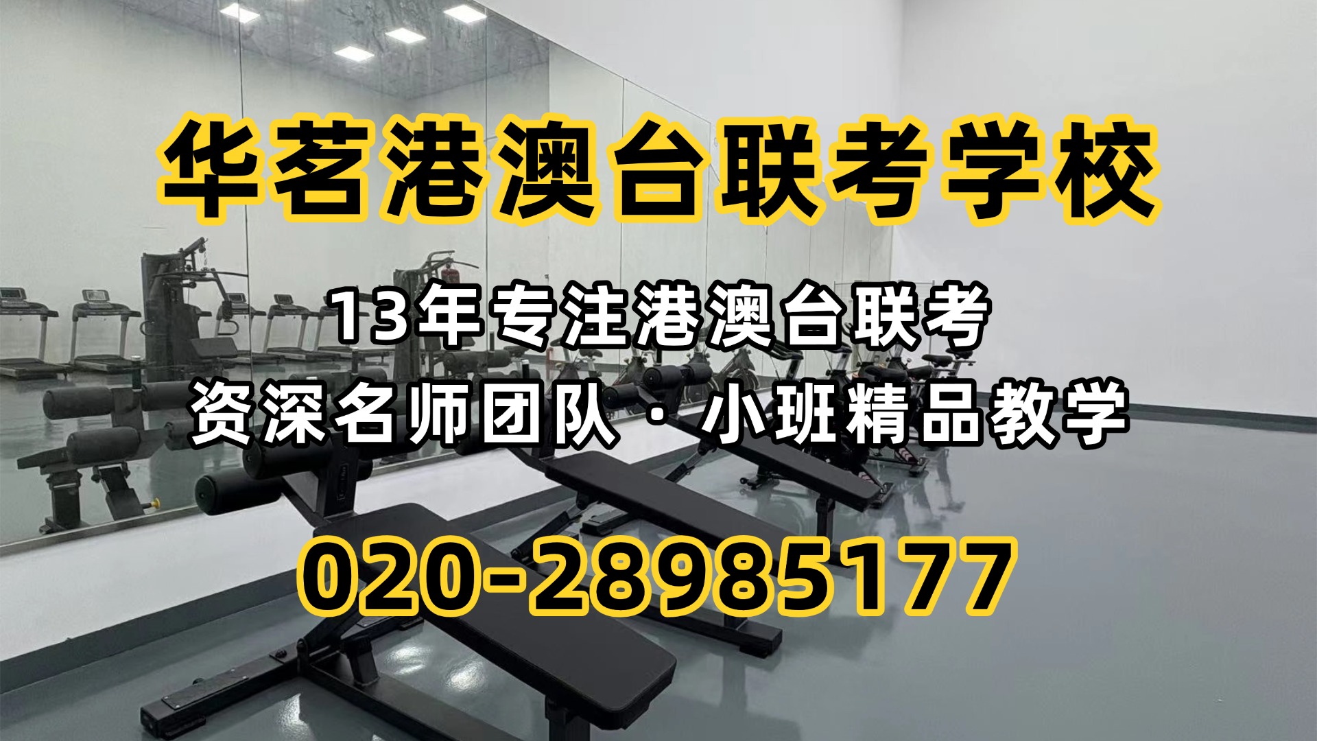 港澳台侨生升学怎么选?5条升学途径更适合你家孩子
