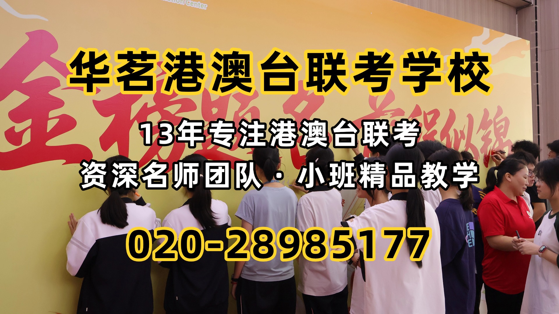 全年规划 | 华茗联考从入学摸底到考前冲刺,一年备考这样安排