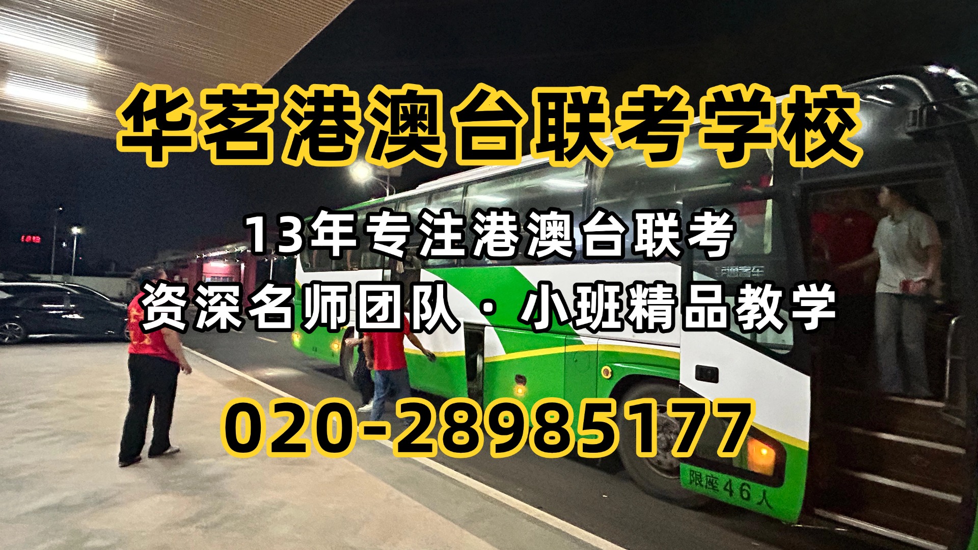 港澳台联考低分捡漏:这些名校热门专业门槛没你想的高