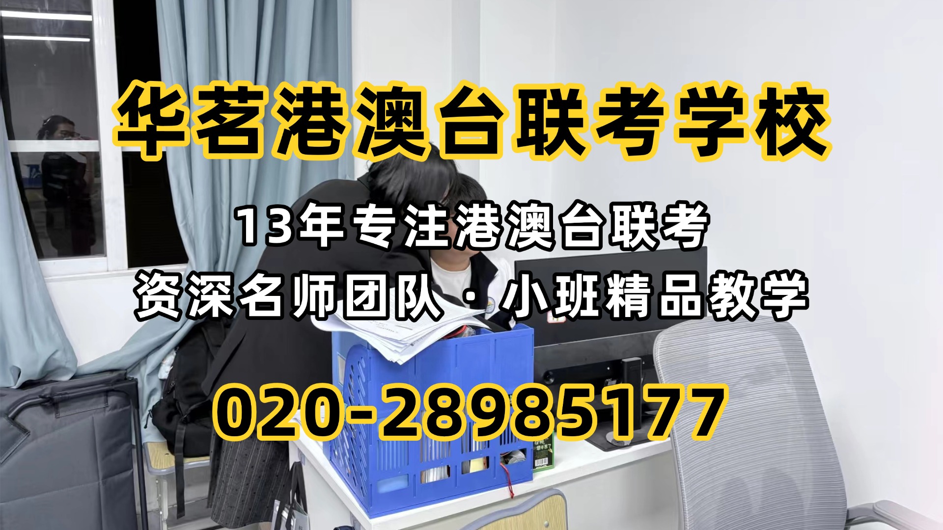 港澳台联考选专业,别只盯热门!冷门专业真的没前途吗?