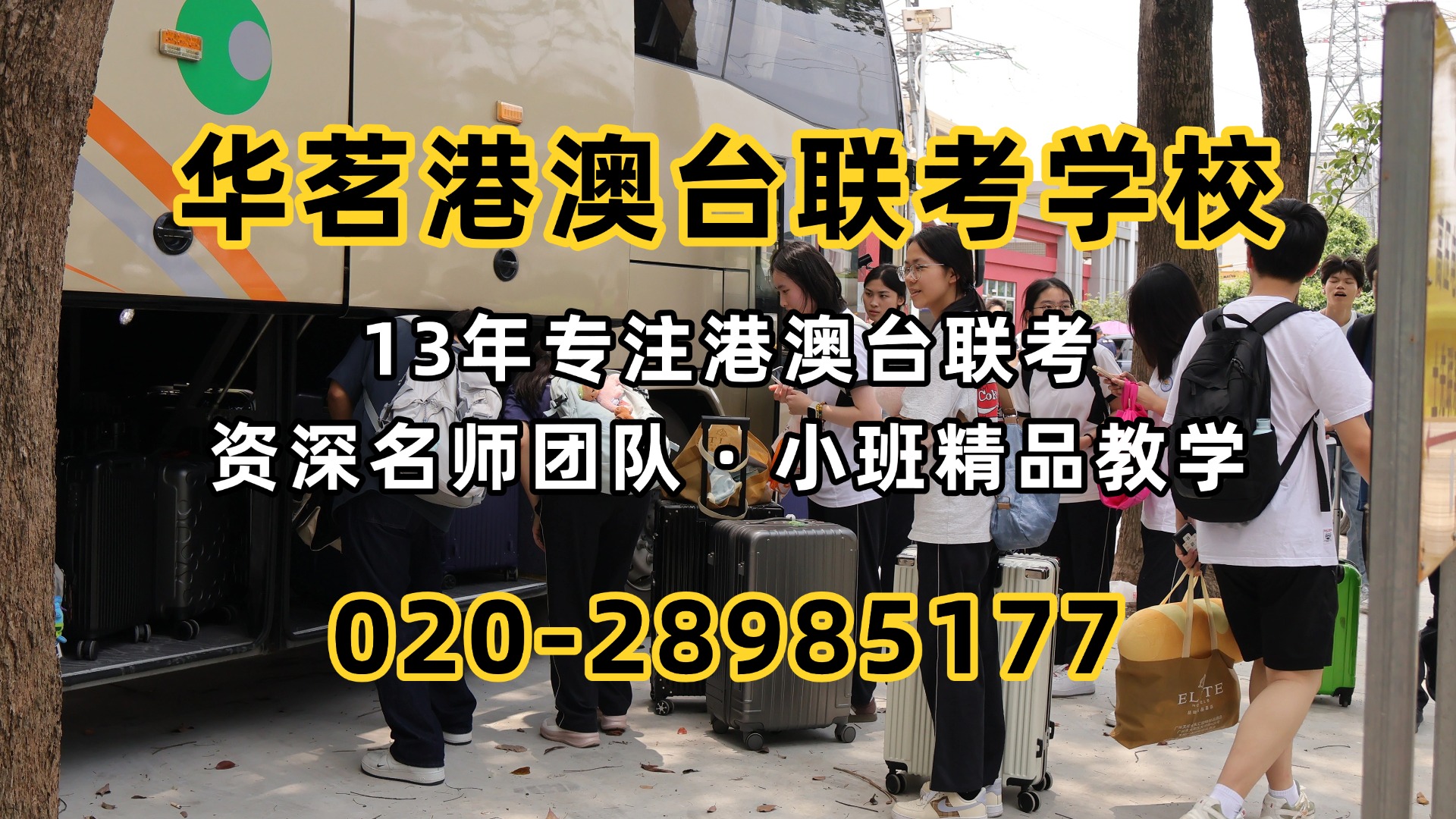 同校同专业,港澳台联考生和高考生待遇真的一样吗?