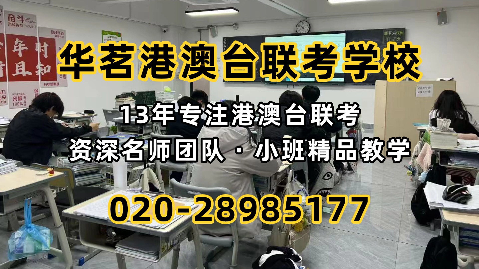中央部属大学有多香?港澳台联考96所院校一次看