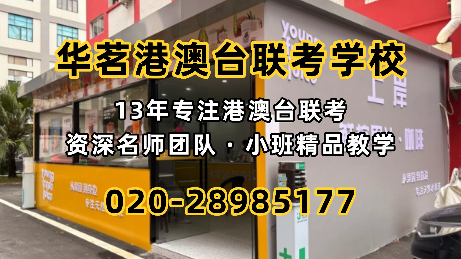 高三全年热点!2027港澳台联考关键节点+5次关键考试