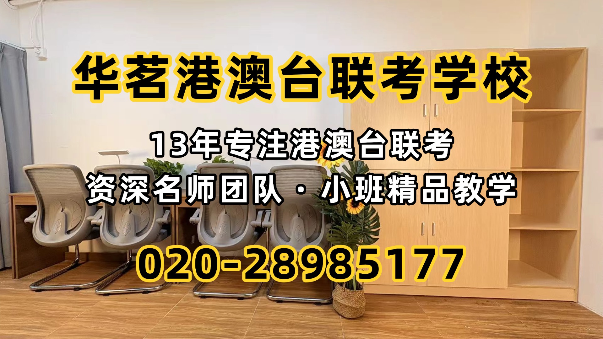 港澳台联考生进暨南大学后转专业难吗?报名前家长要问清的事