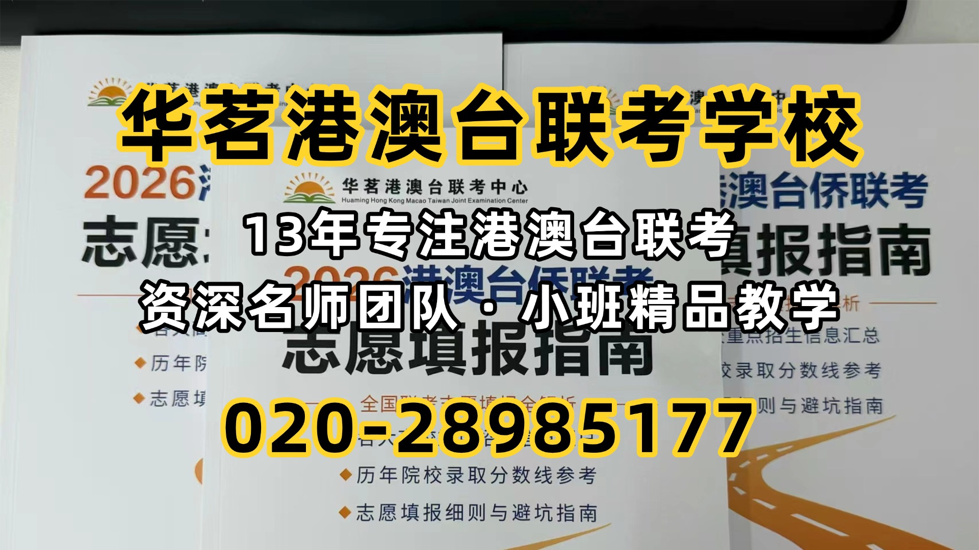 以德塑行,聚力备考|华茗联考德育量化积分管理方案解读