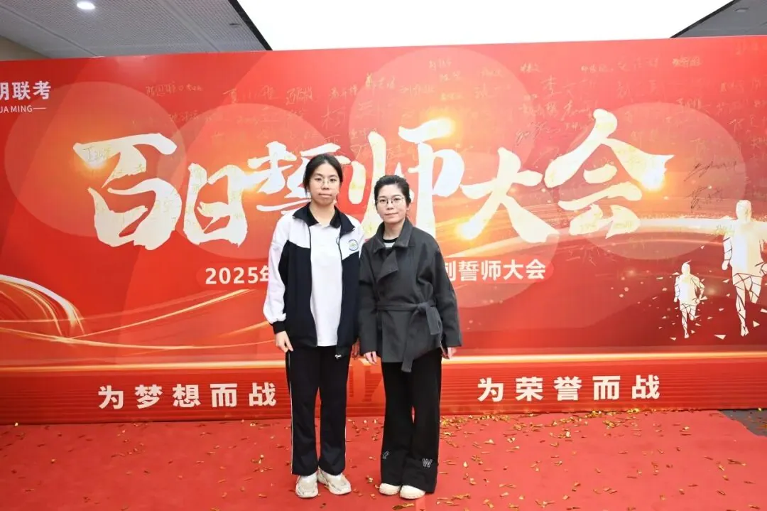 Huaming Joint Entrance Exam Training