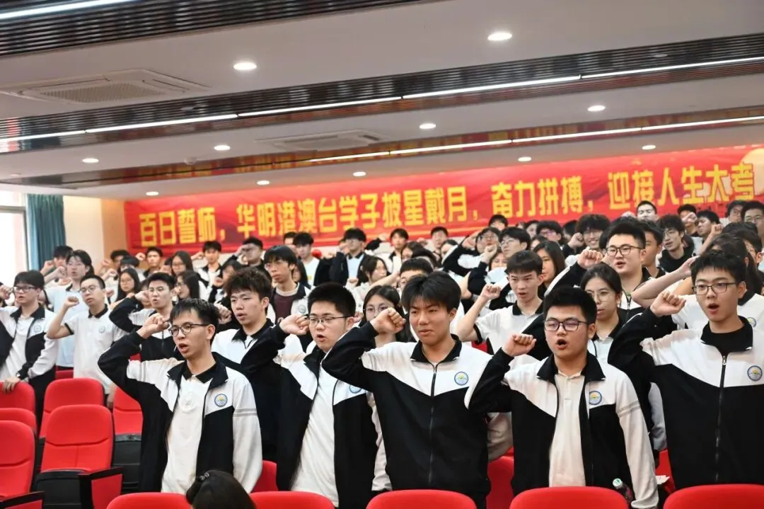 Huaming Joint Entrance Exam Training