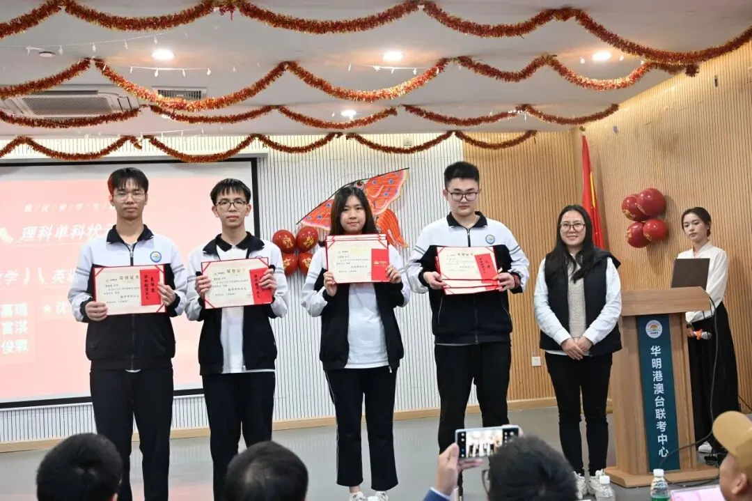 Huaming Joint Entrance Exam Training