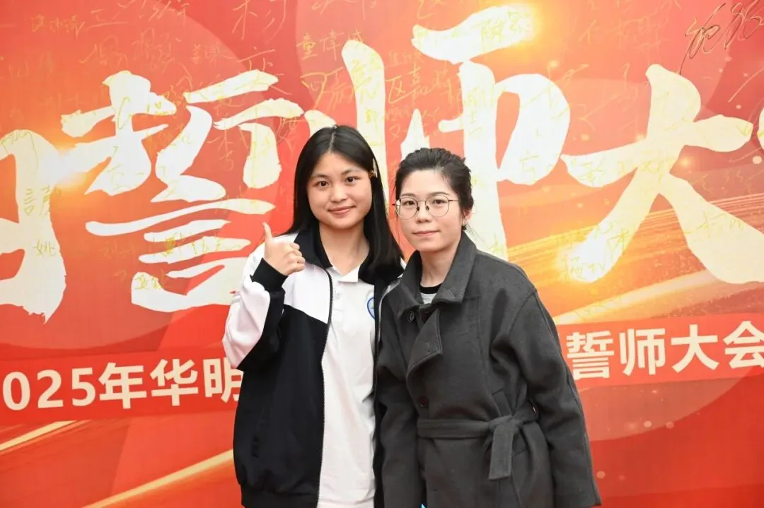 Huaming Joint Entrance Exam Training