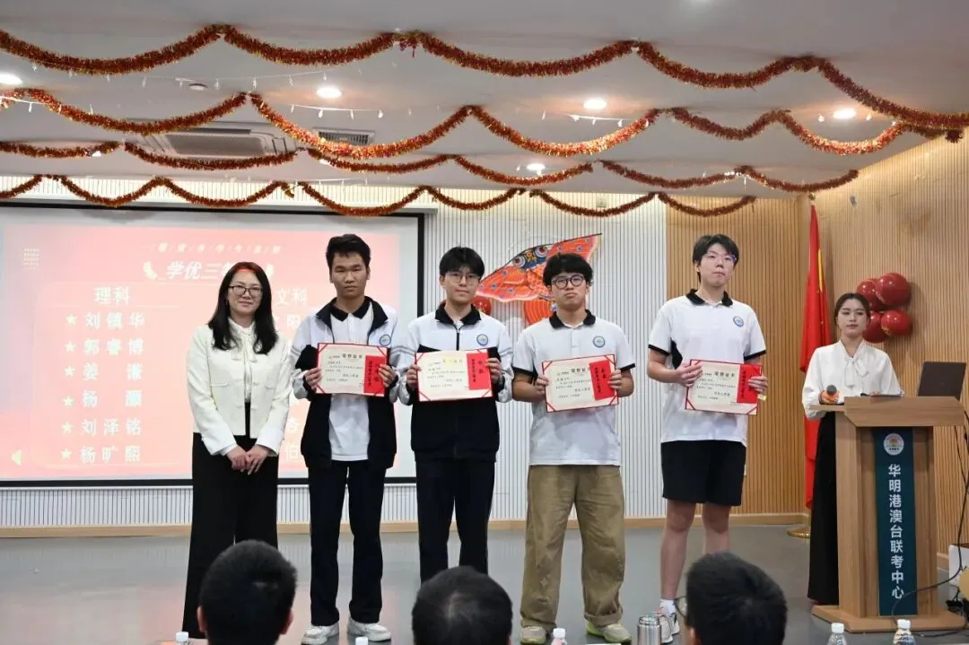 Huaming Joint Entrance Exam Training