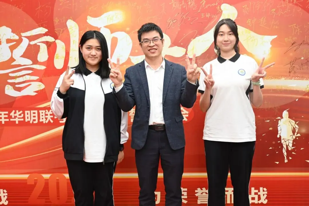Huaming Joint Entrance Exam Training