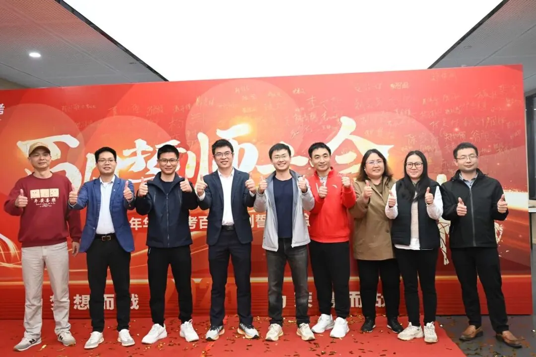 Huaming Joint Entrance Exam Training