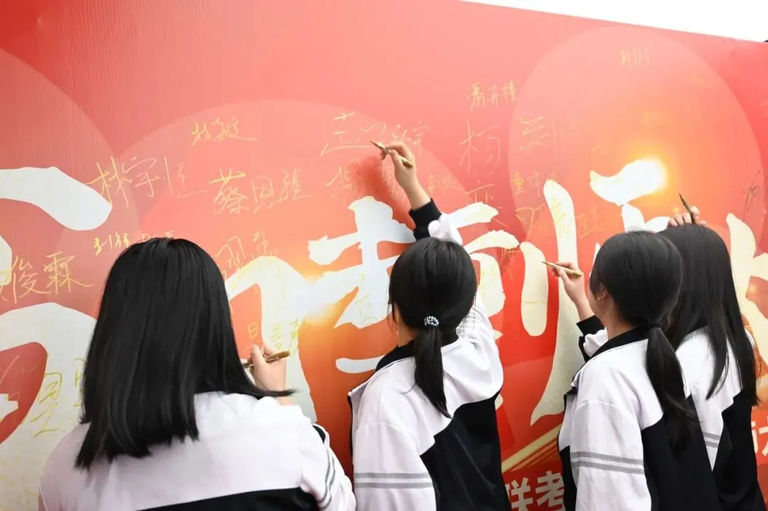 Huaming Joint Entrance Exam Training