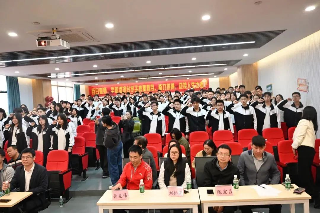 Huaming Joint Entrance Exam Training