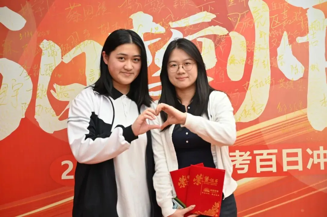 Huaming Joint Entrance Exam Training