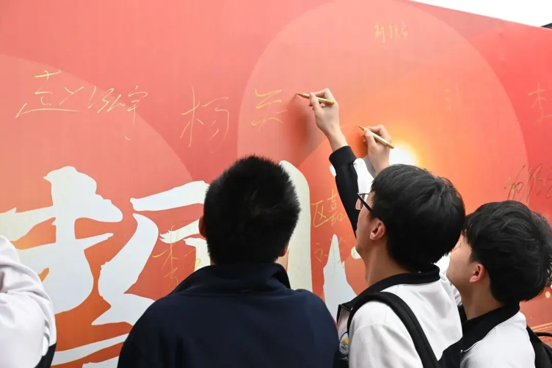 Huaming Joint Entrance Exam Training
