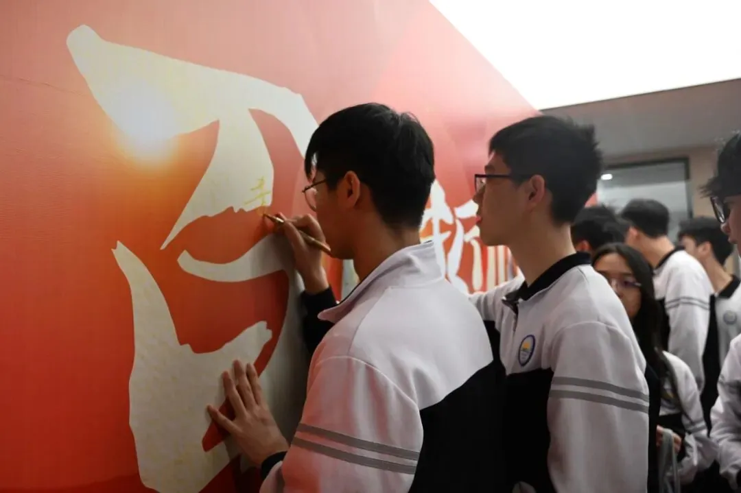 Huaming Joint Entrance Exam Training