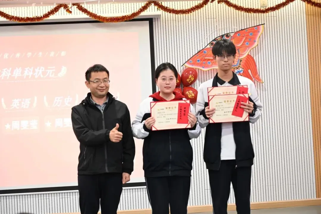 Huaming Joint Entrance Exam Training