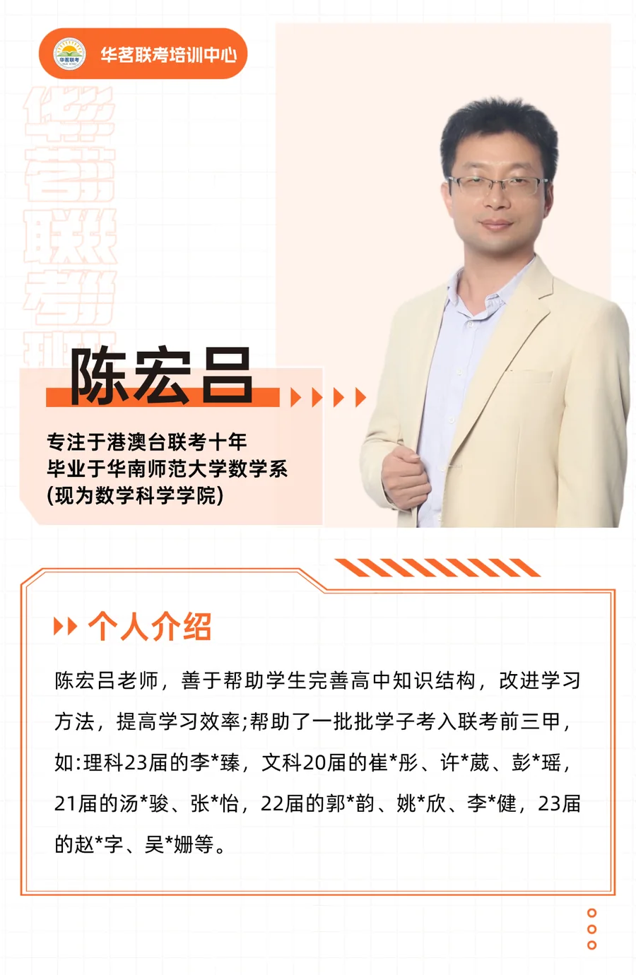 陈宏吕