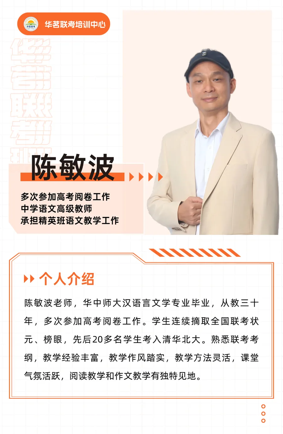 陈敏波