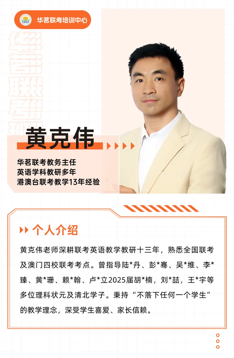 黄克伟