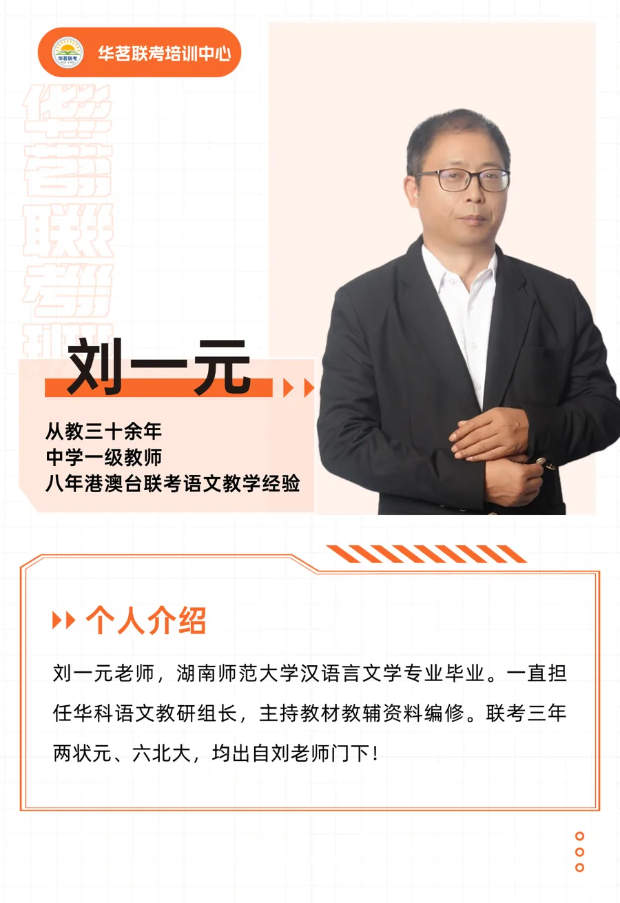 刘一元