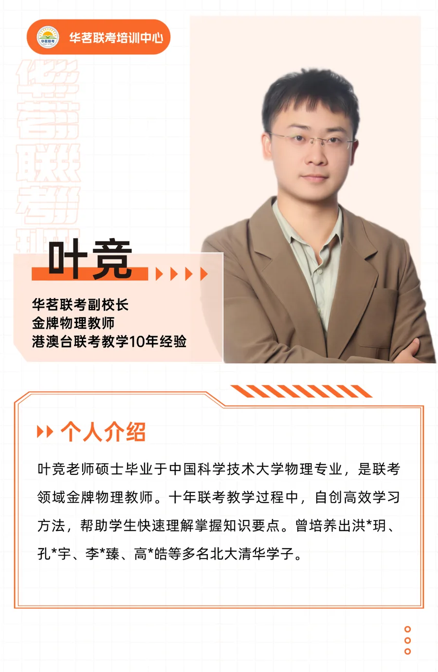 叶竞