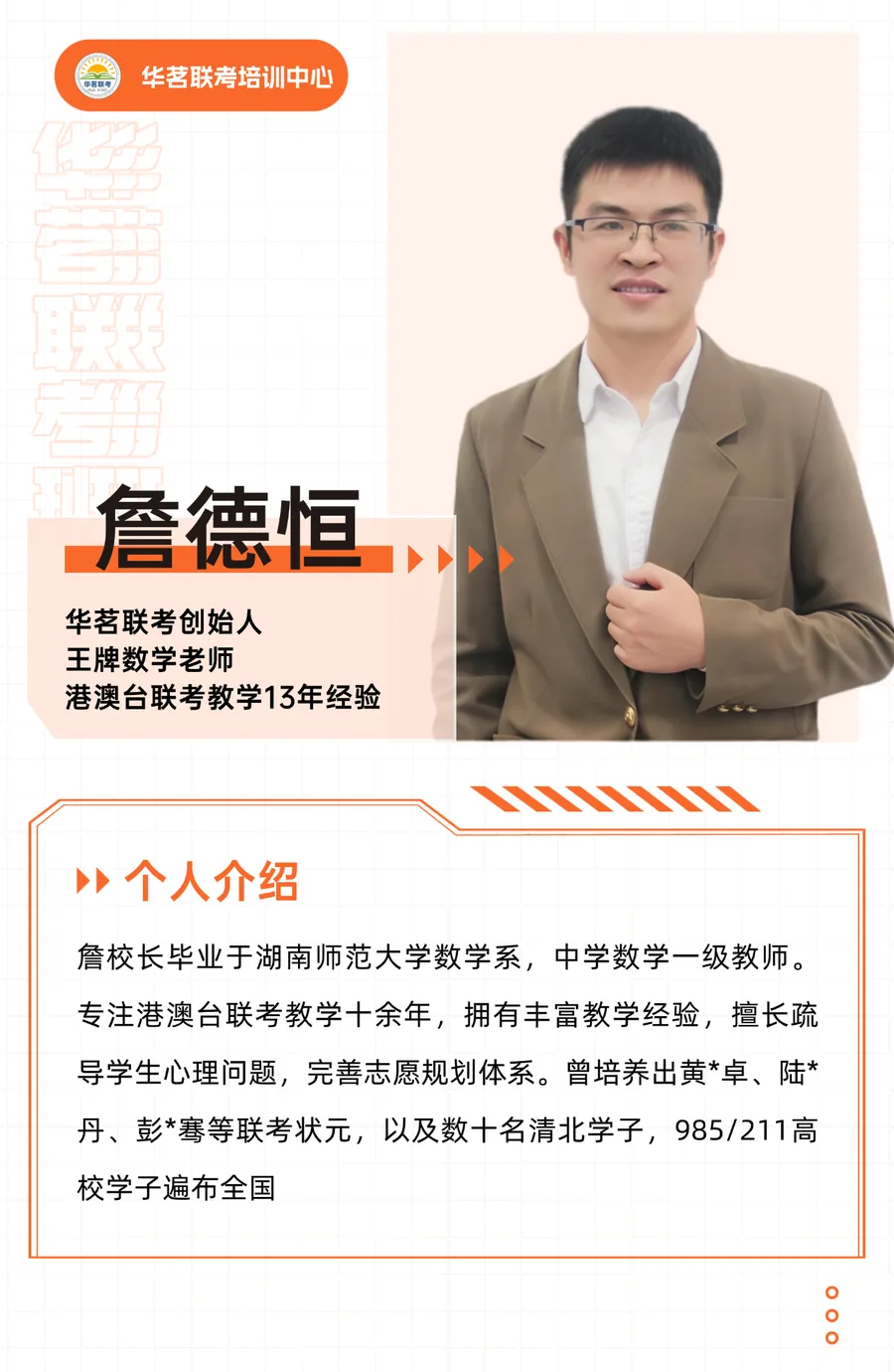 詹德恒